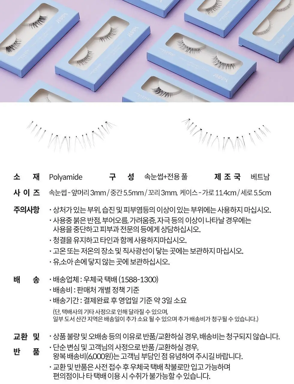 피카소 아이미x상은언니 언더 속눈썹 U21호 상세페이지 15