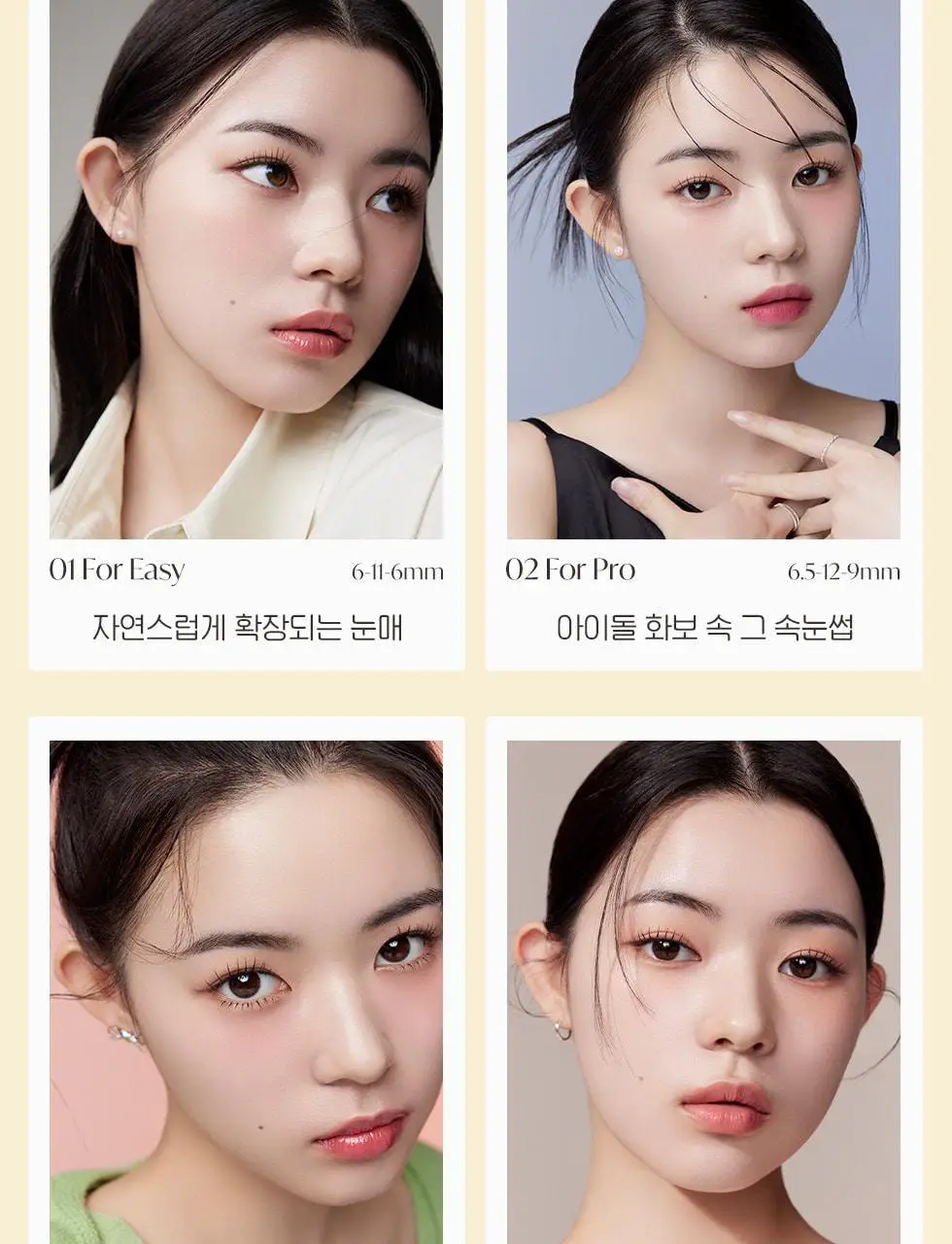 피카소 아이미x함경식 속눈썹 (4종 중 택1) 상세페이지 4
