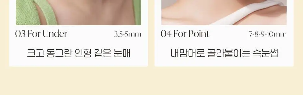 피카소 아이미x함경식 속눈썹 (4종 중 택1) 상세페이지 5