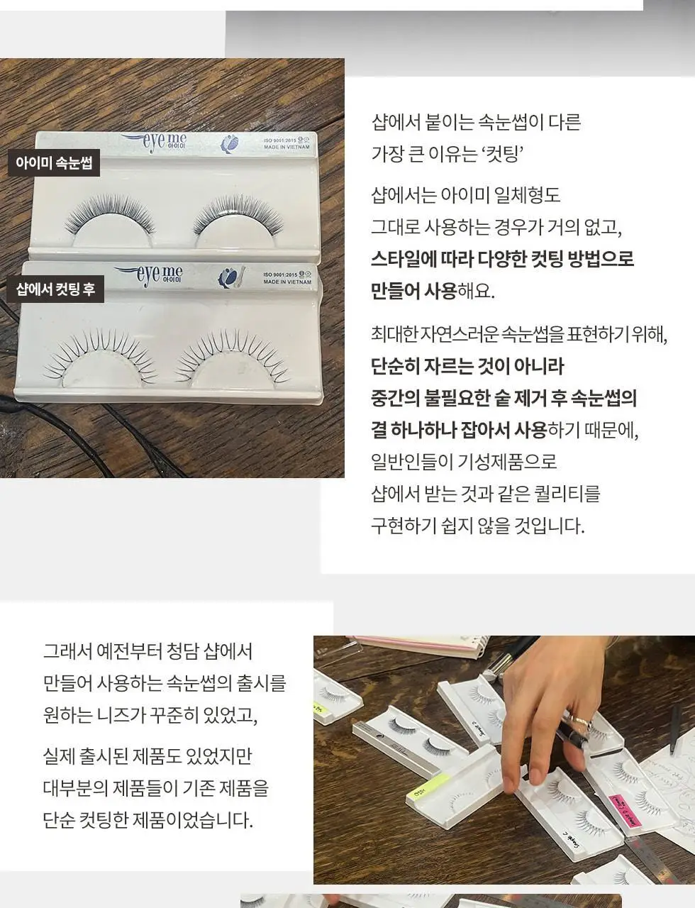 피카소 아이미x함경식 속눈썹 (4종 중 택1) 상세페이지 8