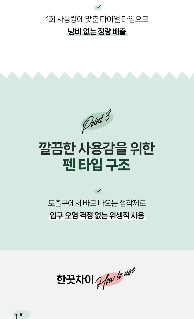 필리밀리 펜타입 쌍꺼풀액&속눈썹 접착제 상세페이지 4