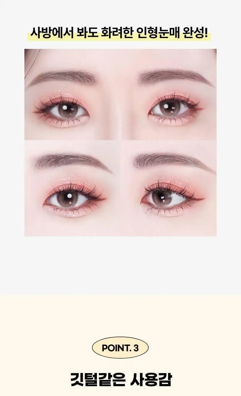 필리밀리 포인트 가닥 속눈썹 05 돌리 포인트 (11mm) (60P) 상세페이지 5