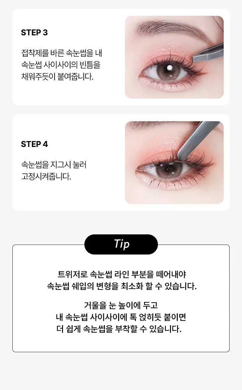 필리밀리 포인트 가닥 속눈썹 05 돌리 포인트 (11mm) (60P) 상세페이지 10