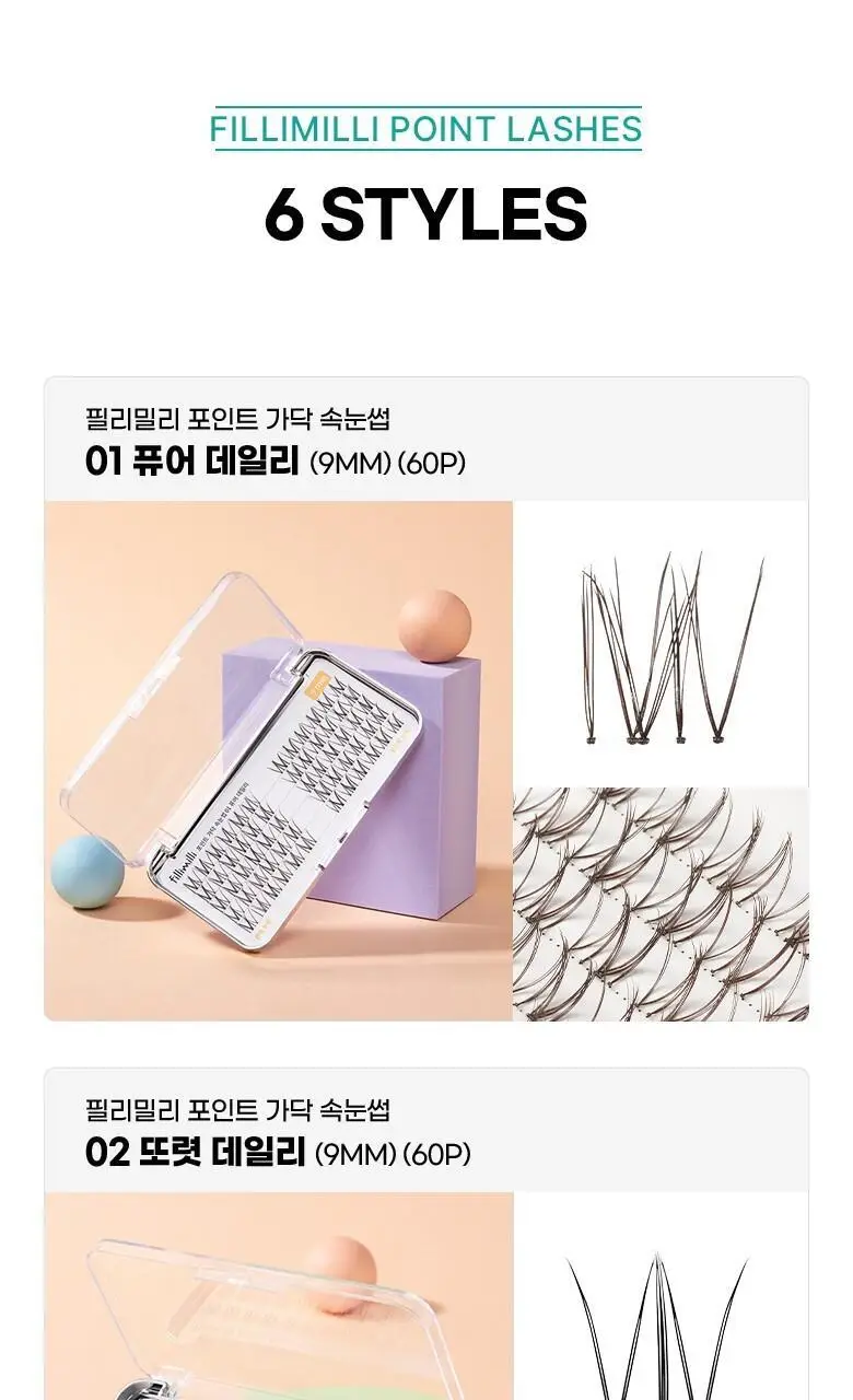 필리밀리 포인트 가닥 속눈썹 05 돌리 포인트 (11mm) (60P) 상세페이지 20