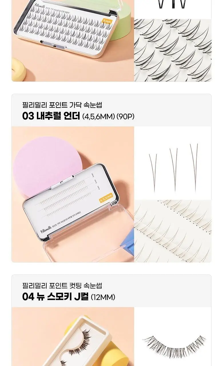 필리밀리 포인트 가닥 속눈썹 05 돌리 포인트 (11mm) (60P) 상세페이지 21
