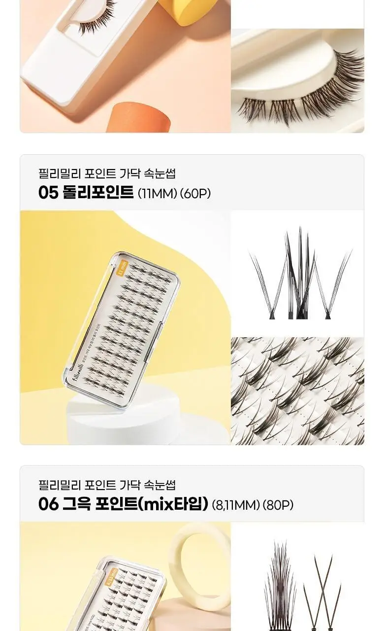 필리밀리 포인트 가닥 속눈썹 05 돌리 포인트 (11mm) (60P) 상세페이지 22