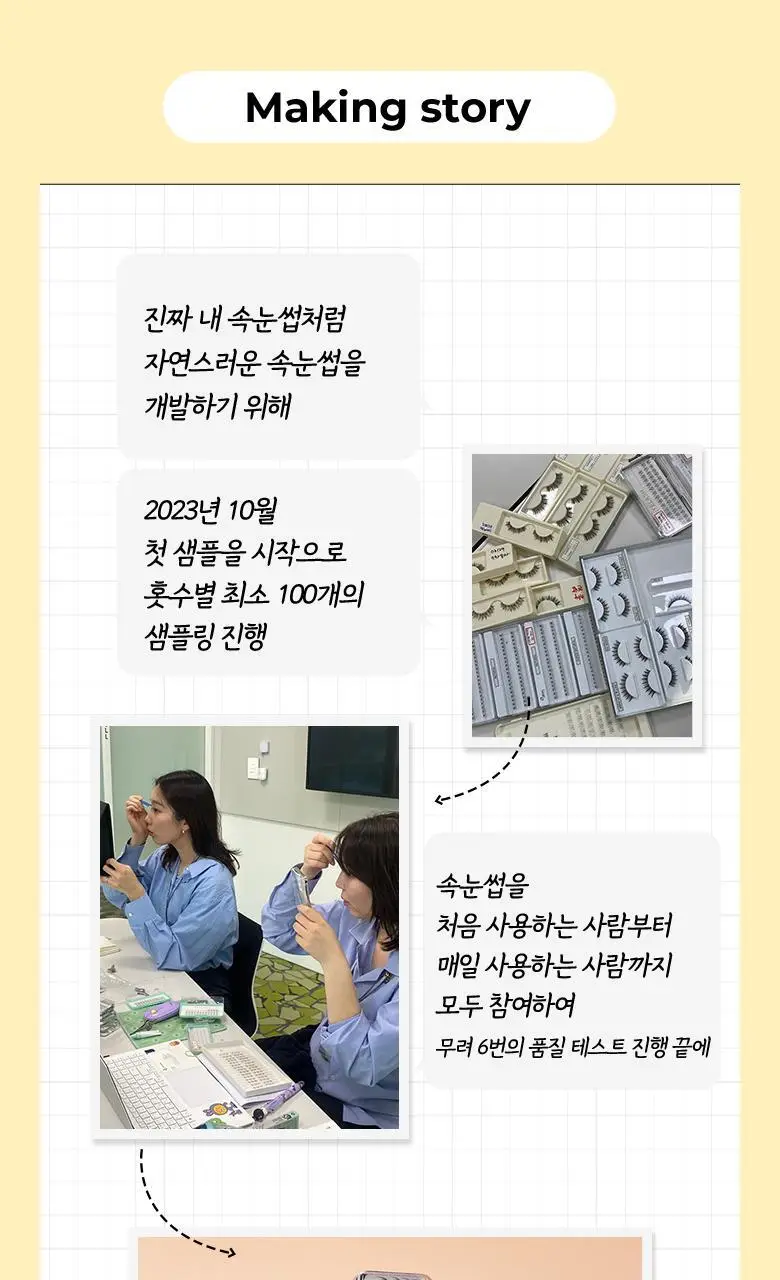 필리밀리 포인트가닥속눈썹 01 퓨어데일리 (9mm) (60개) 상세페이지 3