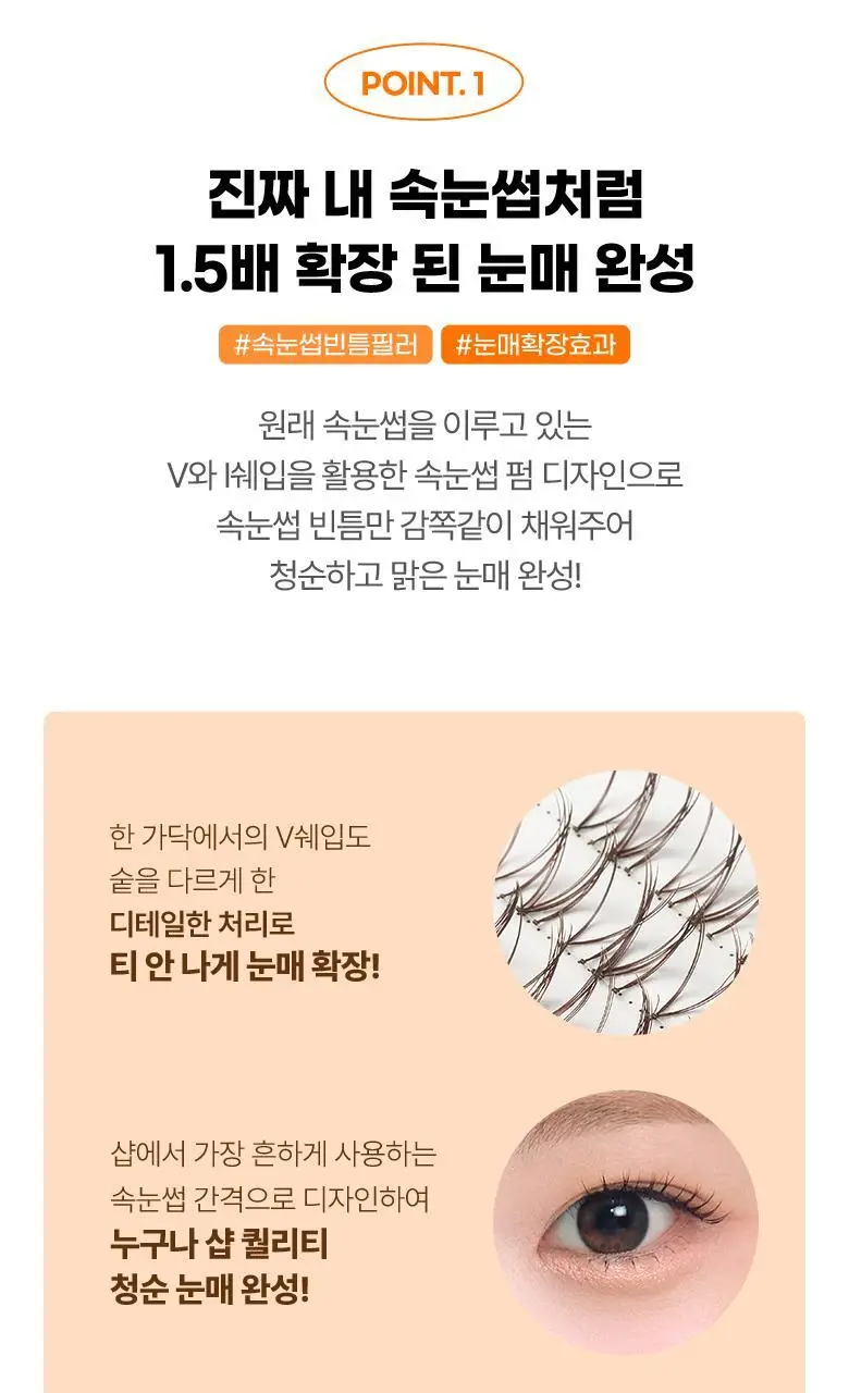 필리밀리 포인트가닥속눈썹 01 퓨어데일리 (9mm) (60개) 상세페이지 8