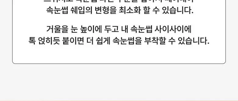 필리밀리 포인트가닥속눈썹 01 퓨어데일리 (9mm) (60개) 상세페이지 14