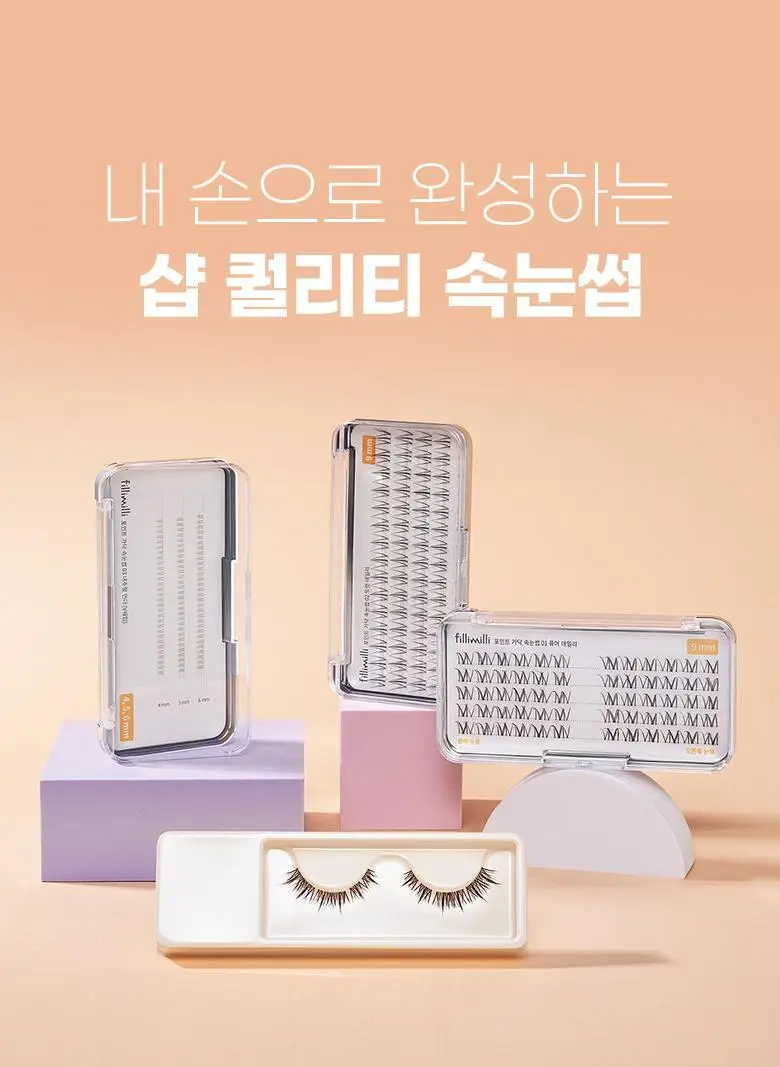 필리밀리 포인트가닥속눈썹 02 또렷데일리 (9mm) (60개) 상세페이지 2