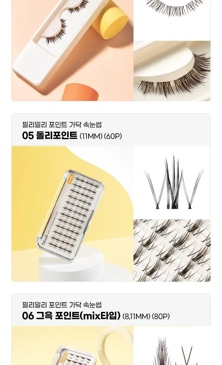 필리밀리 포인트가닥속눈썹 02 또렷데일리 (9mm) (60개) 상세페이지 14