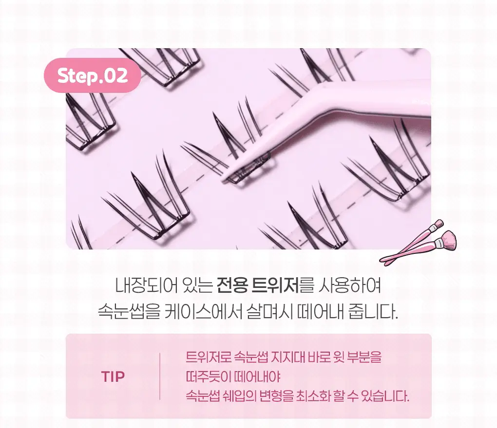 필리밀리X챠미키티 에디션 노글루 포인트 가닥 속눈썹 골라담기 택1 상세페이지 20