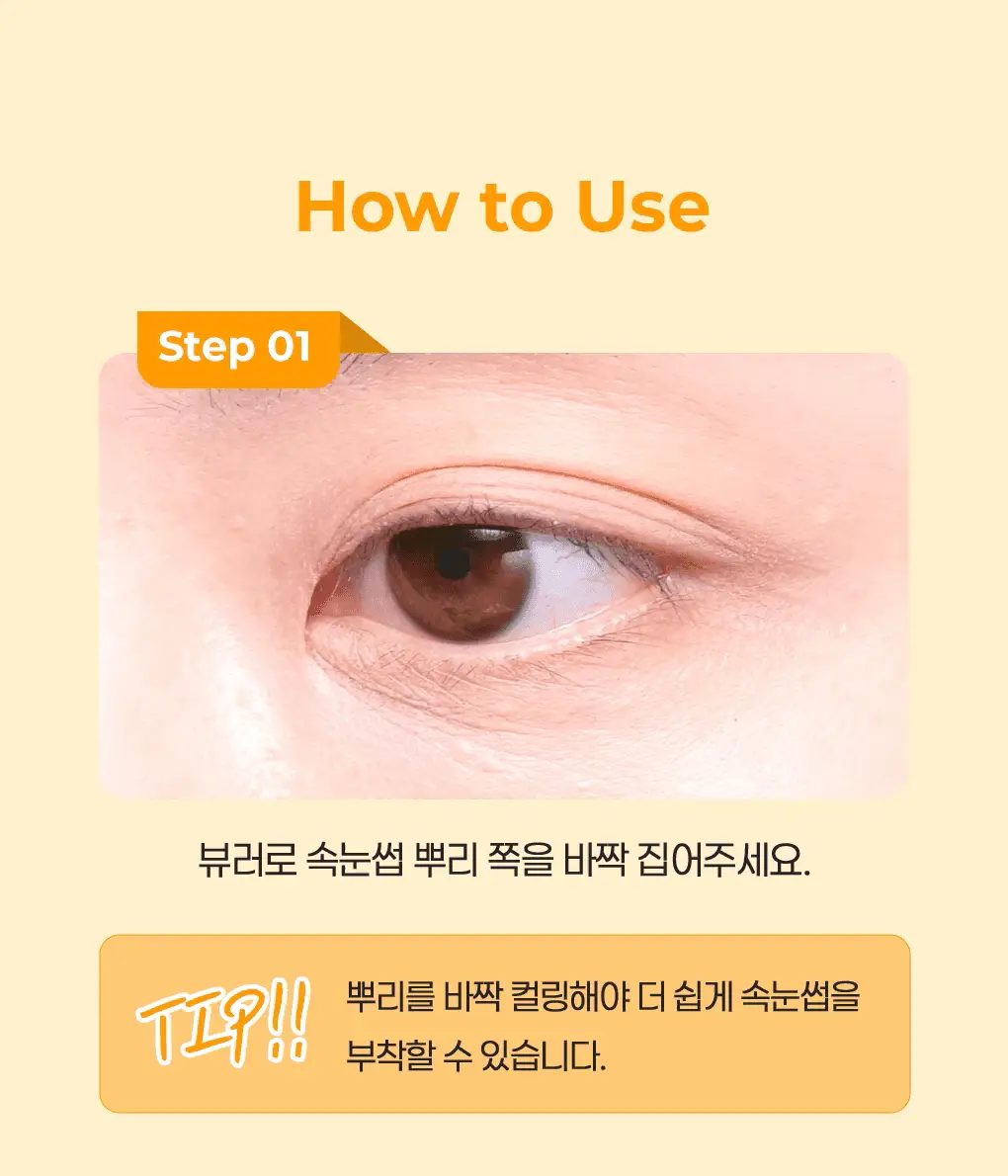 필리밀리X챠미키티 에디션 노글루 포인트 가닥 속눈썹 골라담기 택1 상세페이지 47