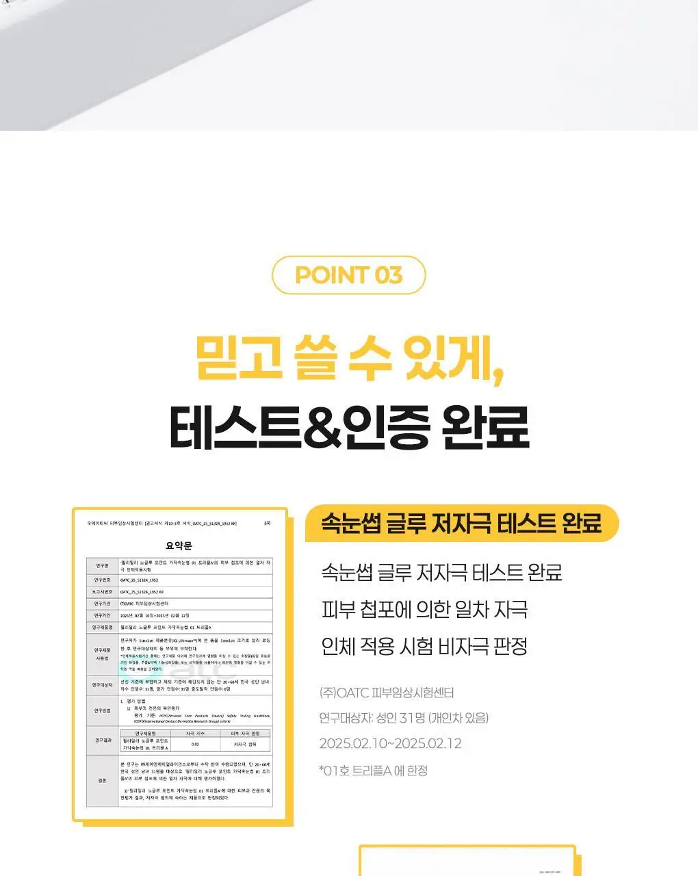 필리밀리X챠미키티 에디션 노글루 포인트 가닥 속눈썹 골라담기 택1 상세페이지 63