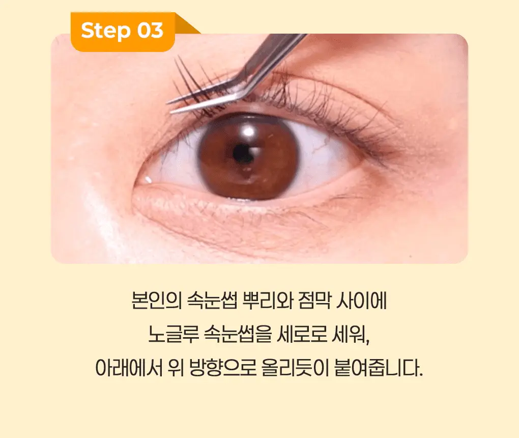 필리밀리X챠미키티 에디션 노글루 포인트 가닥 속눈썹 골라담기 택1 상세페이지 69