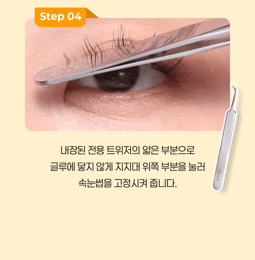 필리밀리X챠미키티 에디션 노글루 포인트 가닥 속눈썹 골라담기 택1 상세페이지 70