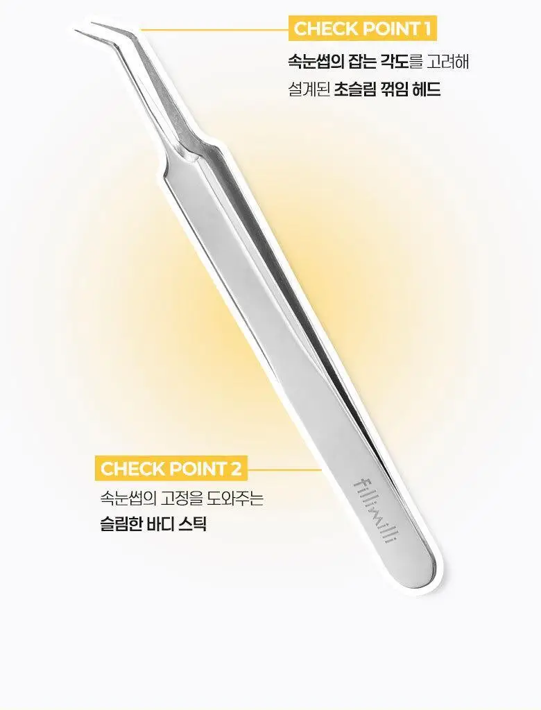 필리밀리X챠미키티 에디션 노글루 포인트 가닥 속눈썹 골라담기 택1 상세페이지 80