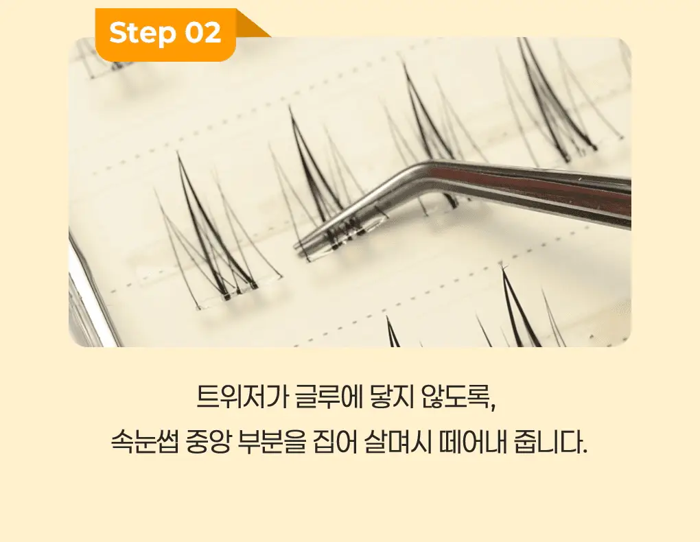 필리밀리X챠미키티 에디션 노글루 포인트 가닥 속눈썹 골라담기 택1 상세페이지 82