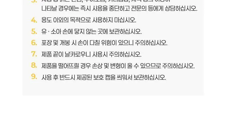필리밀리X챠미키티 에디션 노글루 포인트 가닥 속눈썹 골라담기 택1 상세페이지 87