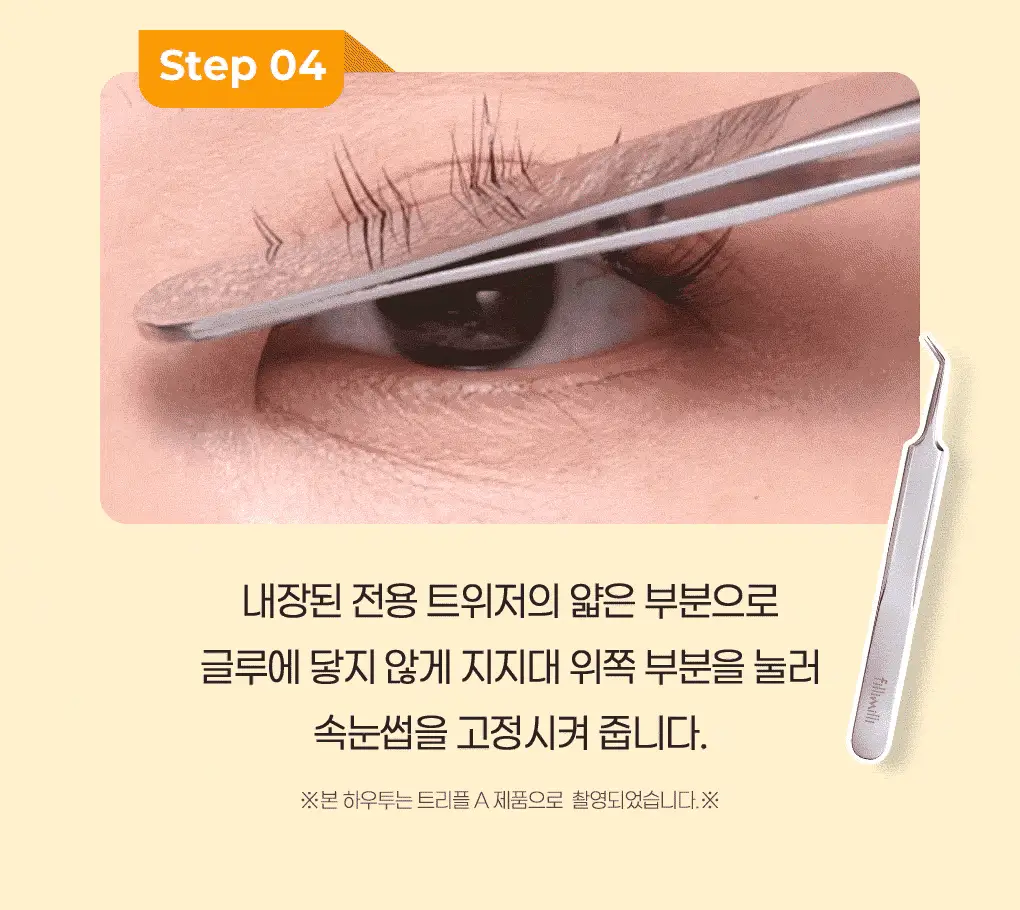 필리밀리X챠미키티 에디션 노글루 포인트 가닥 속눈썹 골라담기 택1 상세페이지 101