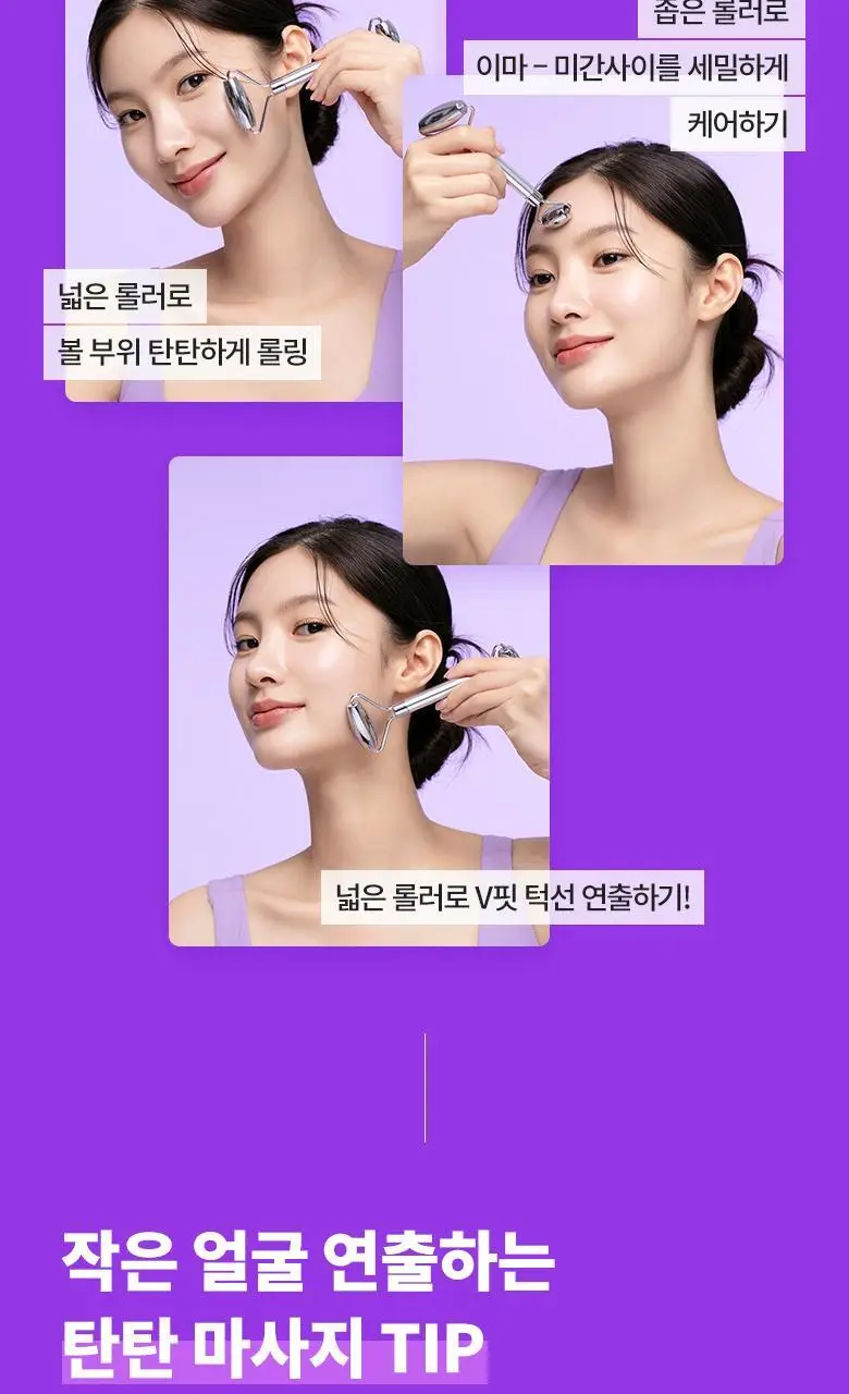 바이오힐 보 프로바이오덤 리프팅 페이스 롤러 상세페이지 4