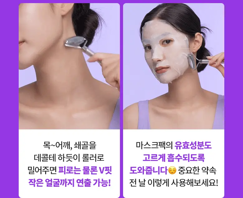바이오힐 보 프로바이오덤 리프팅 페이스 롤러 상세페이지 7