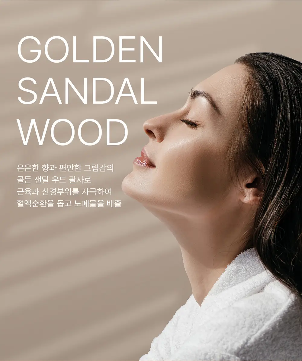 에끌라두 골든 샌달우드 괄사 기획세트 (+마사지크림 10g) 상세페이지 7
