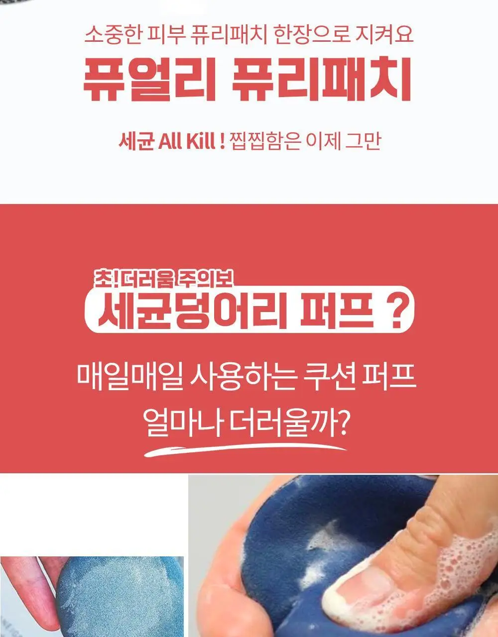 퓨리케이 퓨리패치 2개입 상세페이지 2