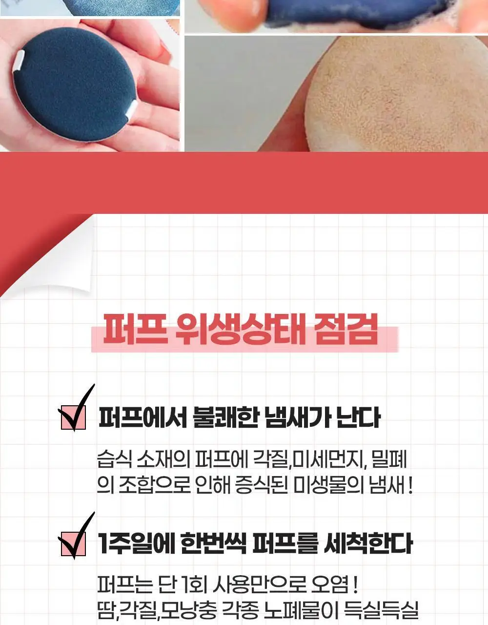 퓨리케이 퓨리패치 2개입 상세페이지 3