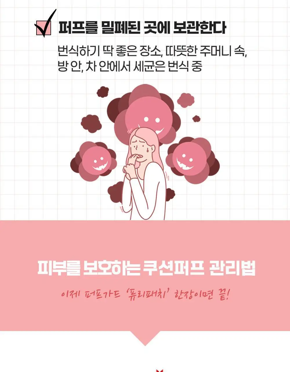 퓨리케이 퓨리패치 2개입 상세페이지 4