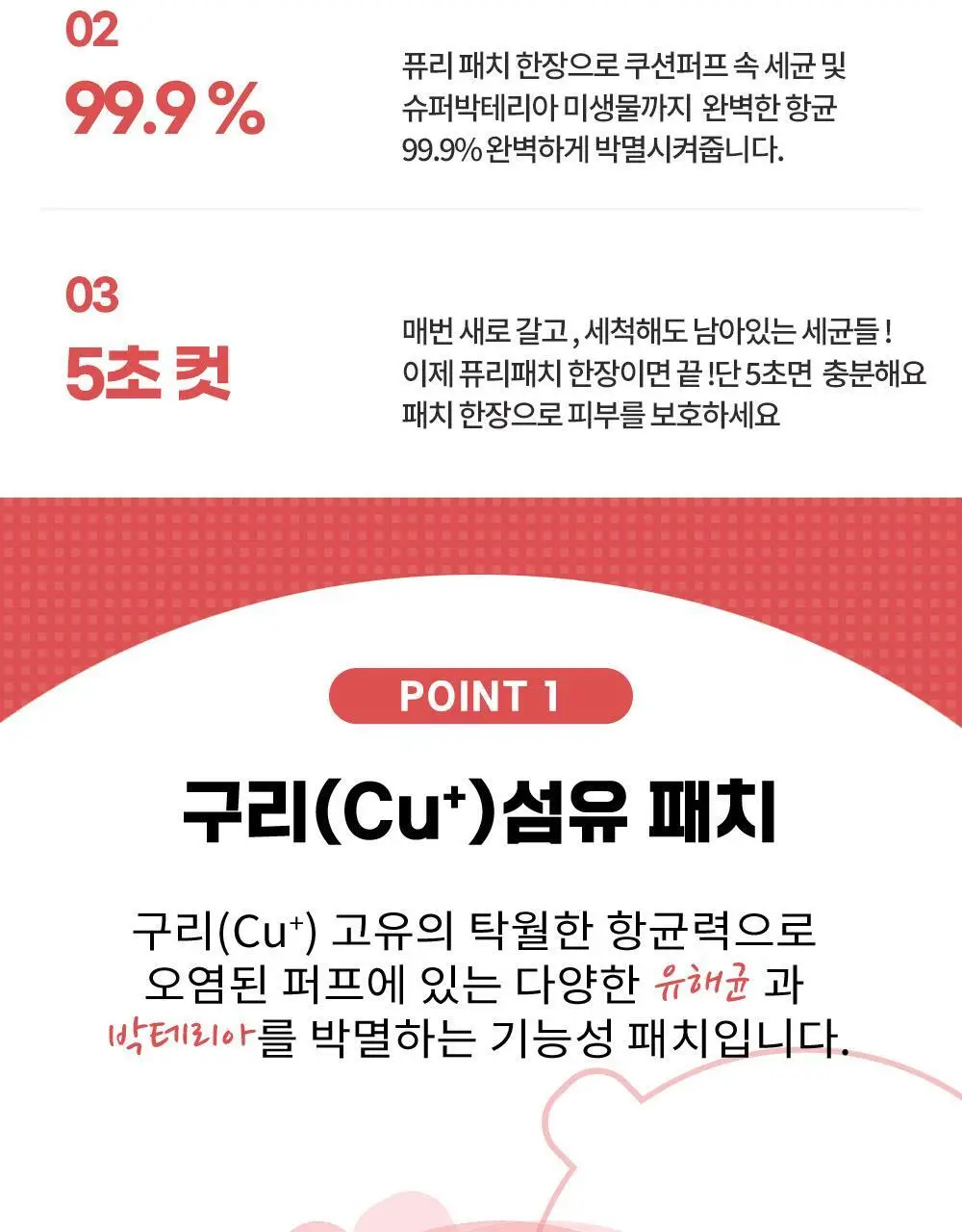 퓨리케이 퓨리패치 2개입 상세페이지 6