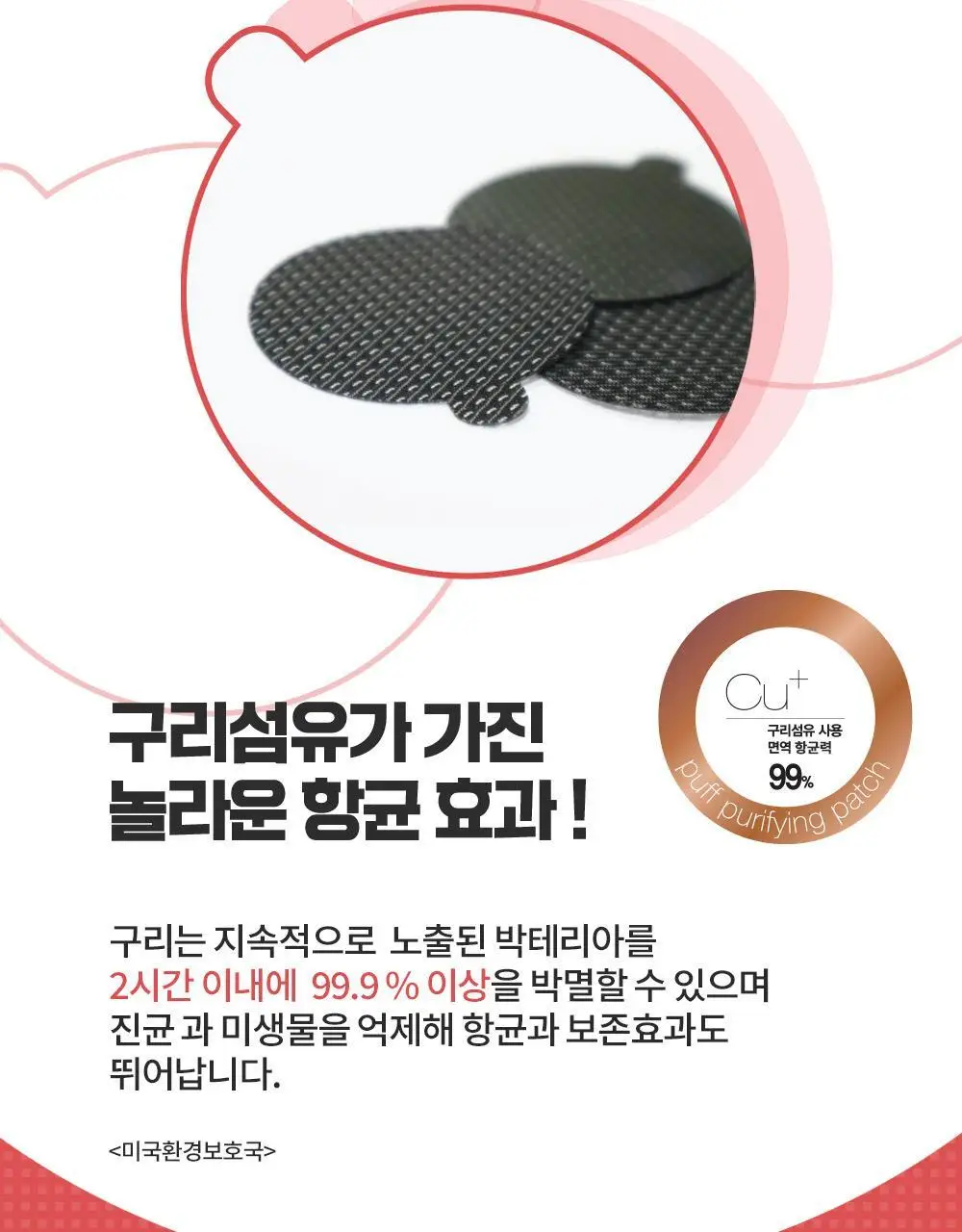 퓨리케이 퓨리패치 2개입 상세페이지 7