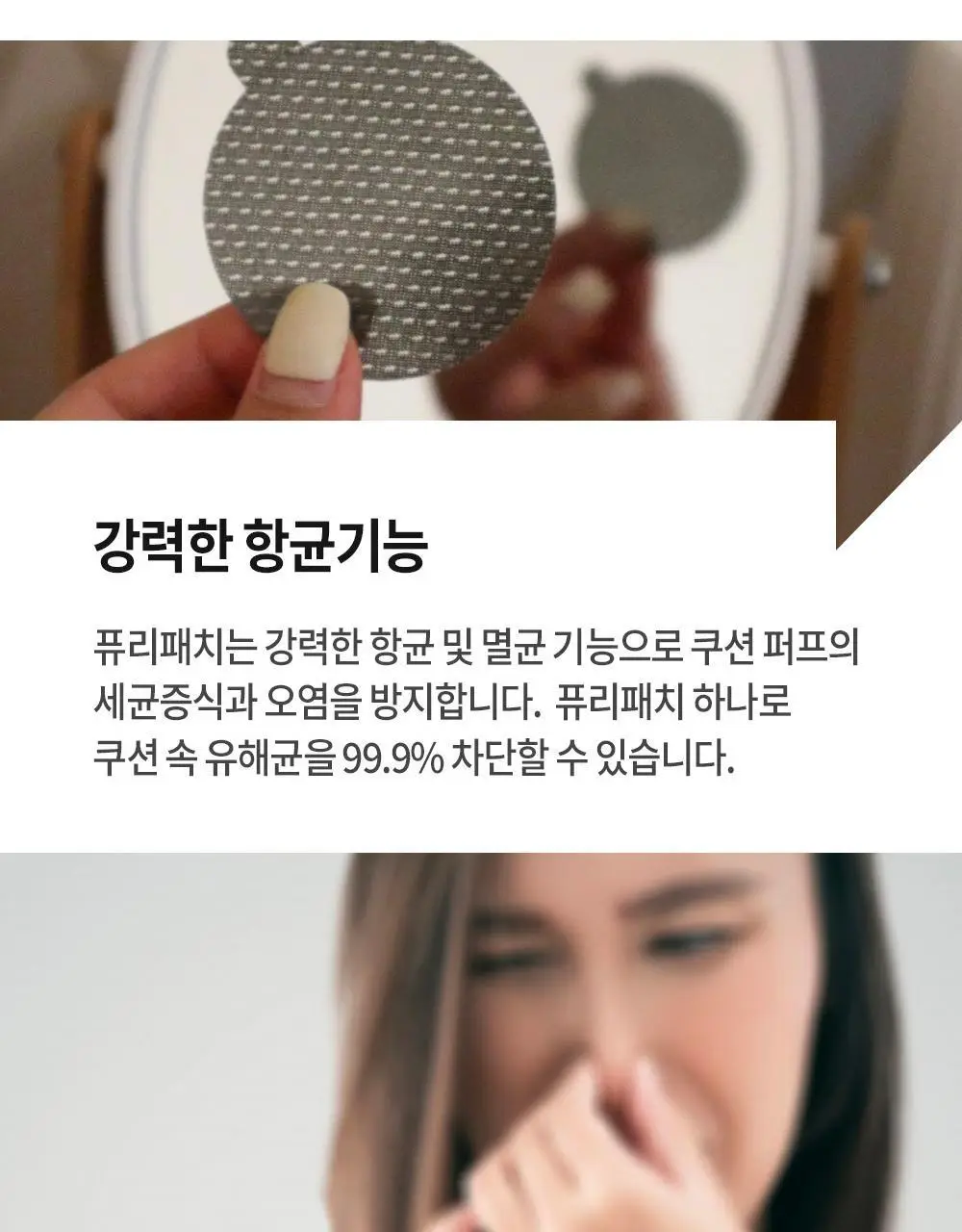 퓨리케이 퓨리패치 2개입 상세페이지 9