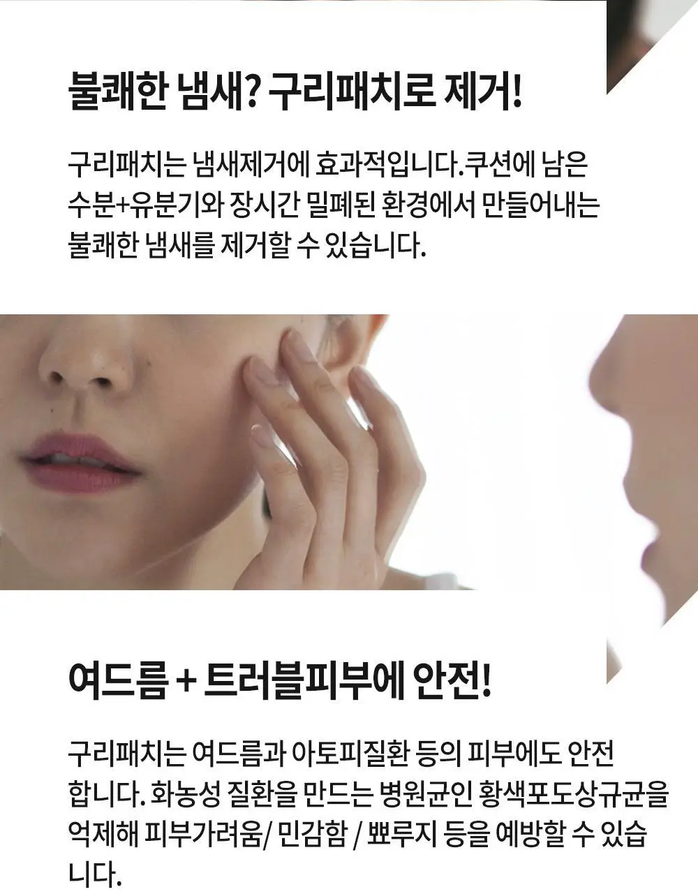 퓨리케이 퓨리패치 2개입 상세페이지 10