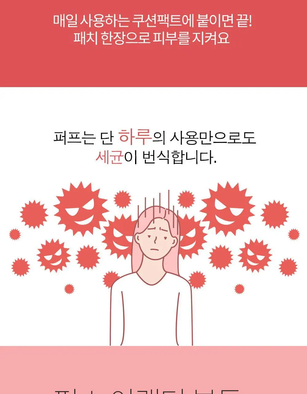 퓨리케이 퓨리패치 2개입 상세페이지 12