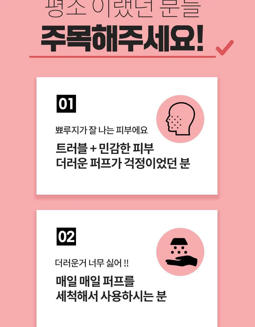 퓨리케이 퓨리패치 2개입 상세페이지 13