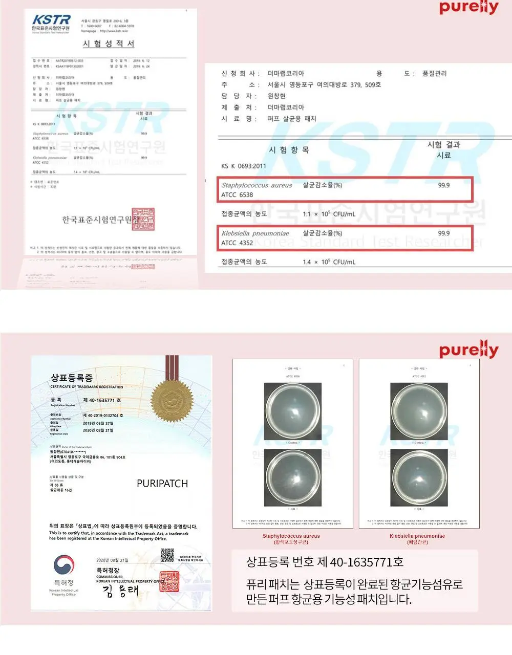 퓨리케이 퓨리패치 2개입 상세페이지 15