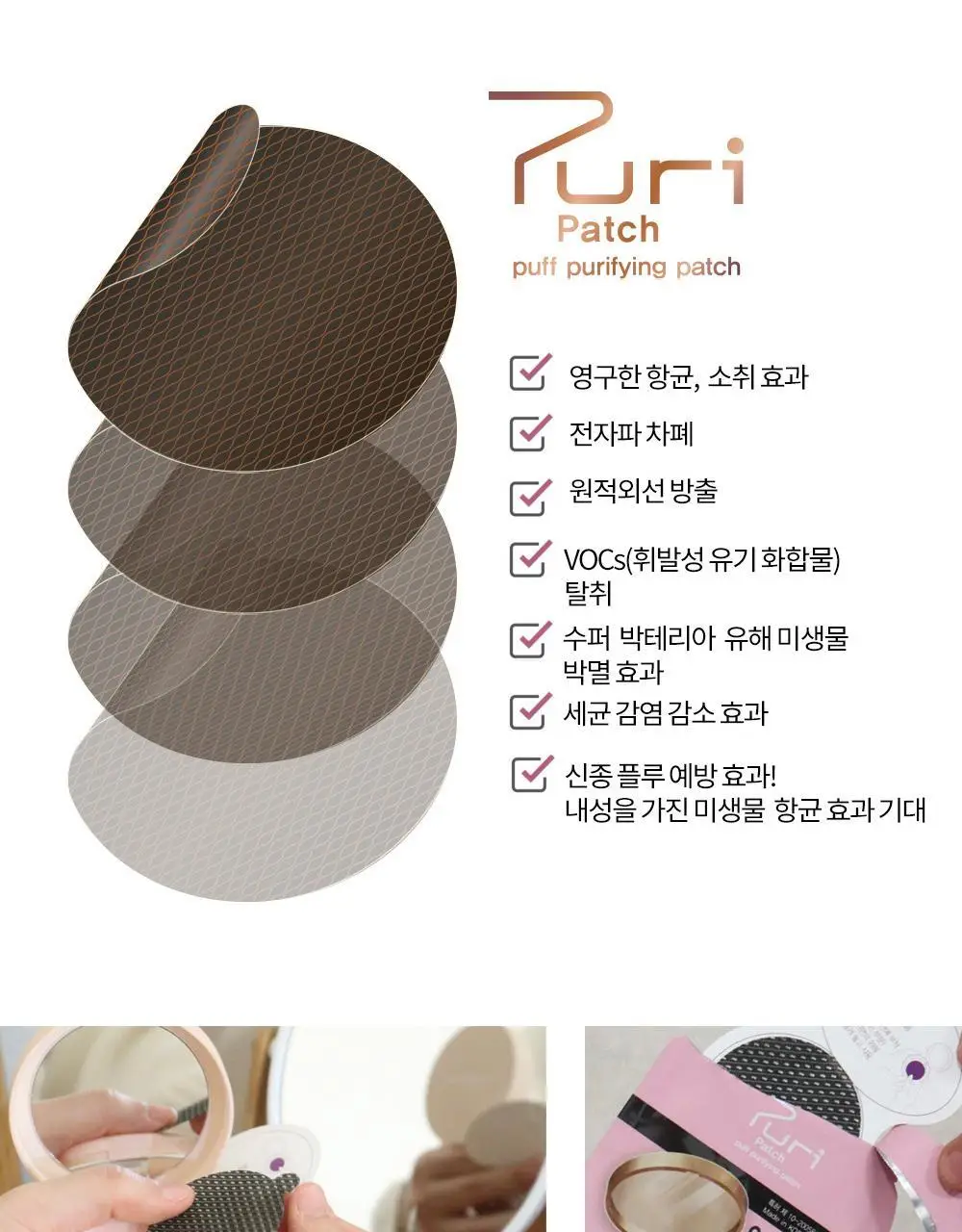 퓨리케이 퓨리패치 2개입 상세페이지 16