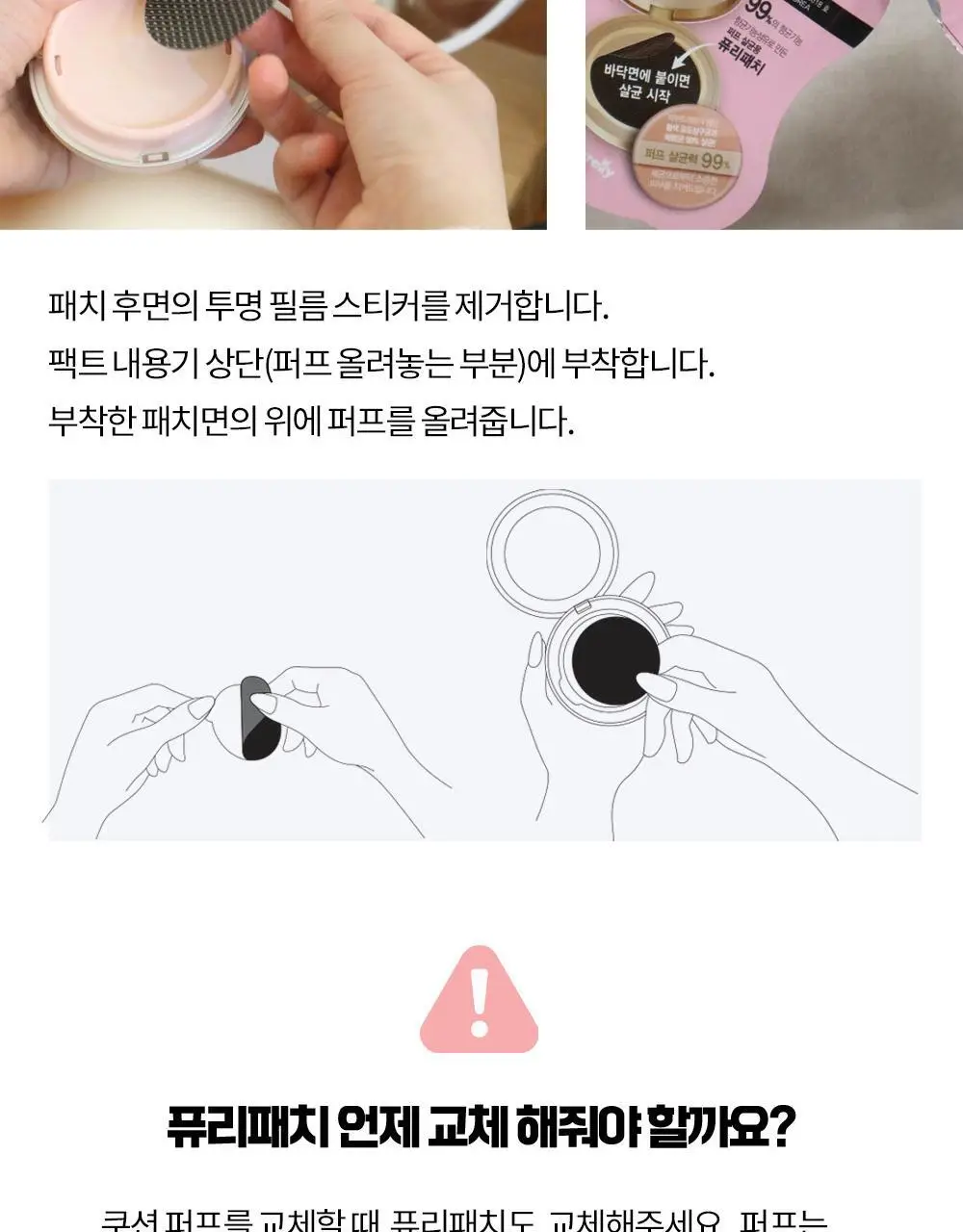 퓨리케이 퓨리패치 2개입 상세페이지 17