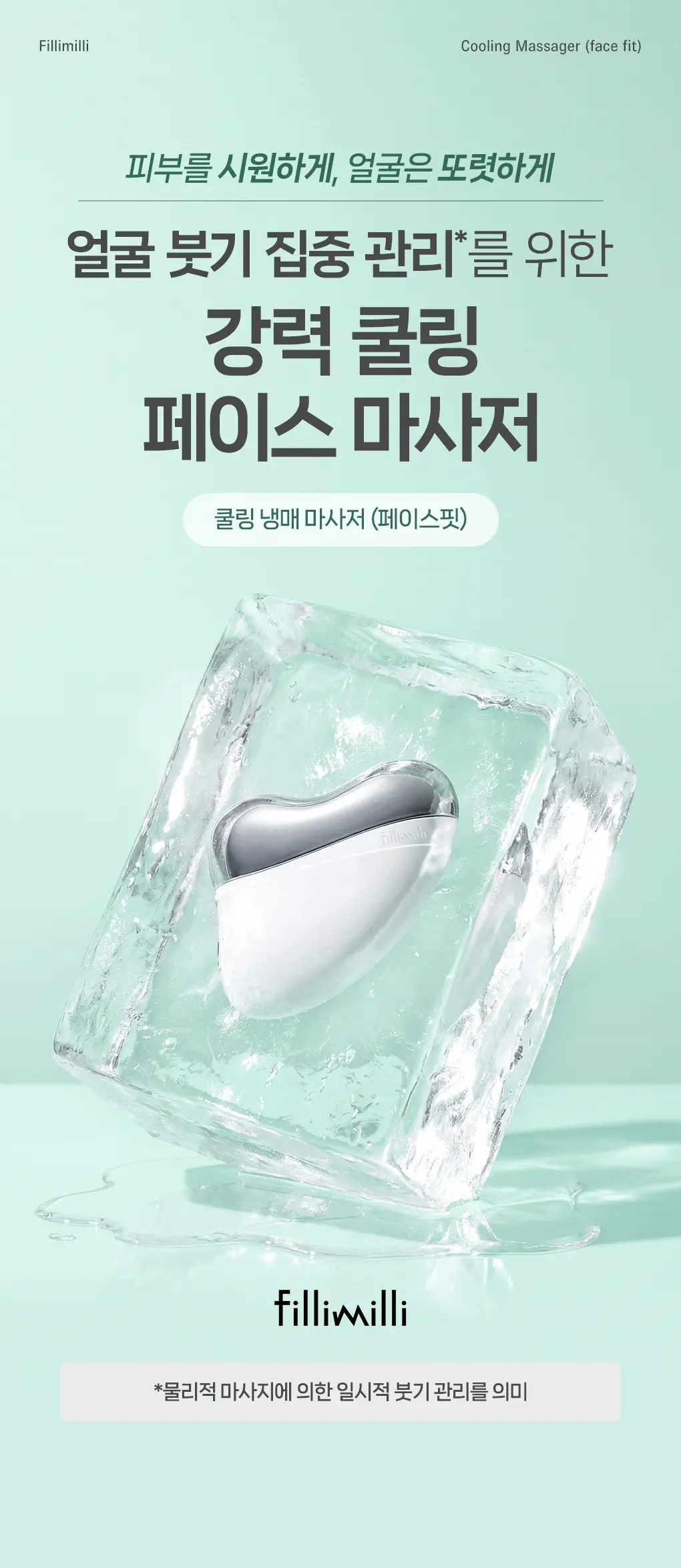 필리밀리 괄사 골라담기 택1 상세페이지 3