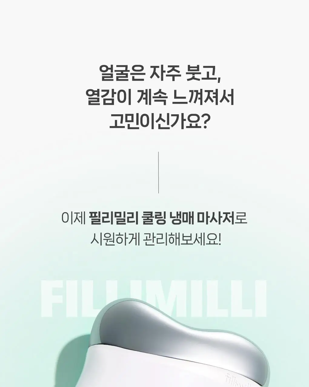 필리밀리 괄사 골라담기 택1 상세페이지 4