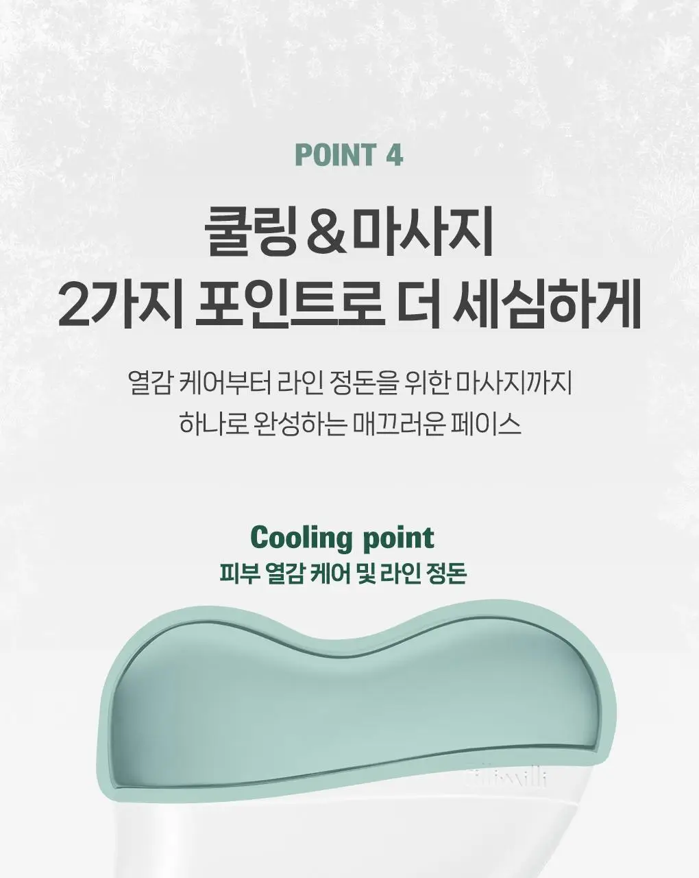 필리밀리 괄사 골라담기 택1 상세페이지 12