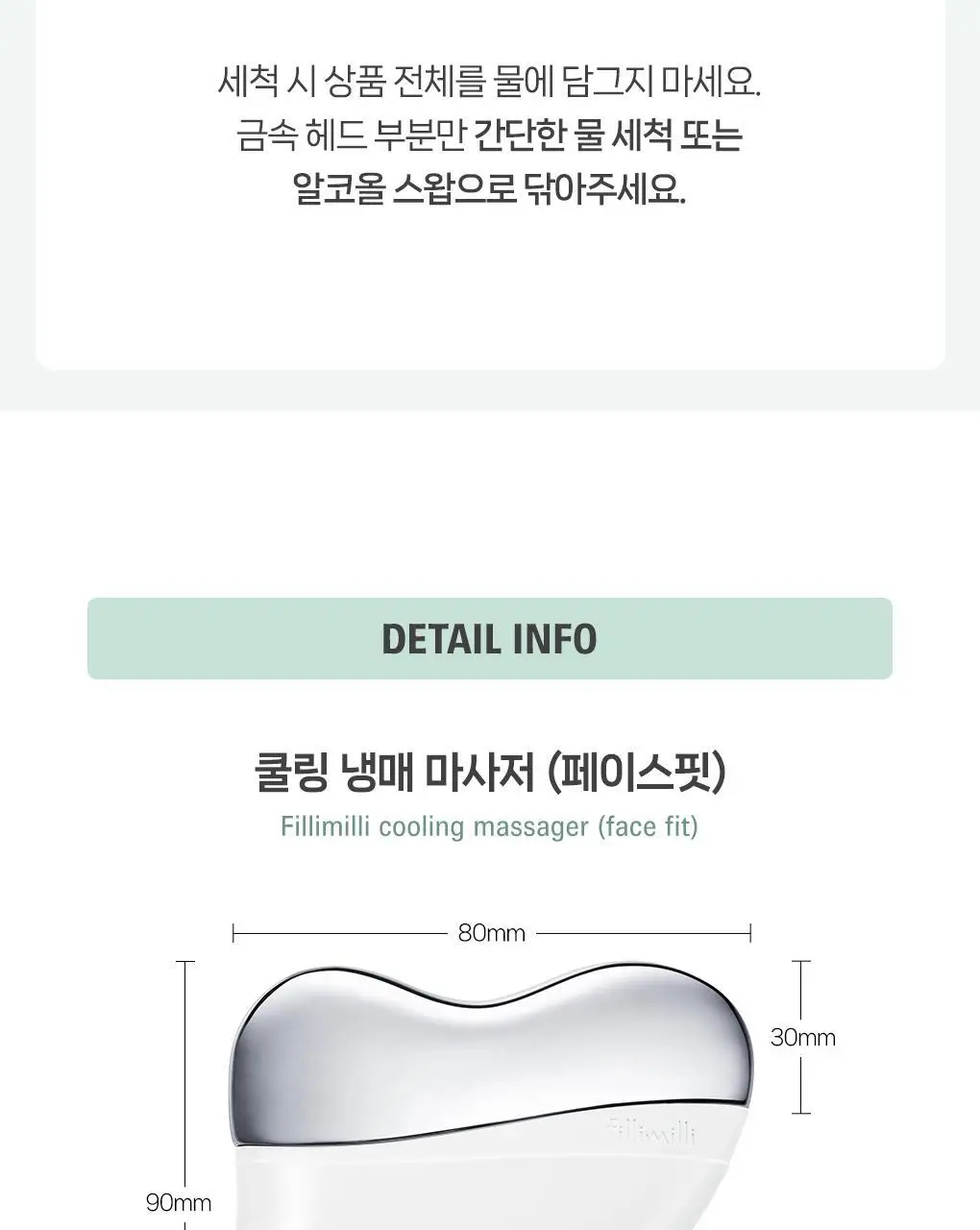 필리밀리 괄사 골라담기 택1 상세페이지 20
