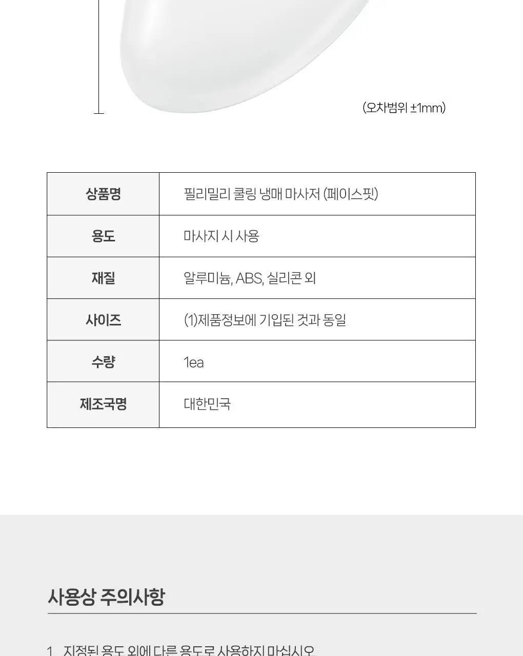필리밀리 괄사 골라담기 택1 상세페이지 21