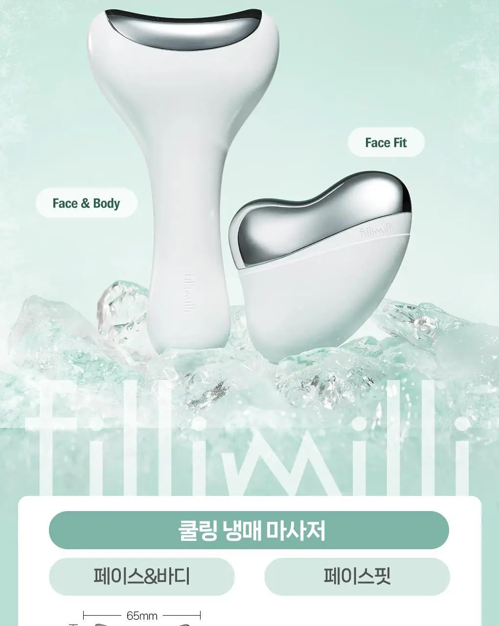 필리밀리 괄사 골라담기 택1 상세페이지 23