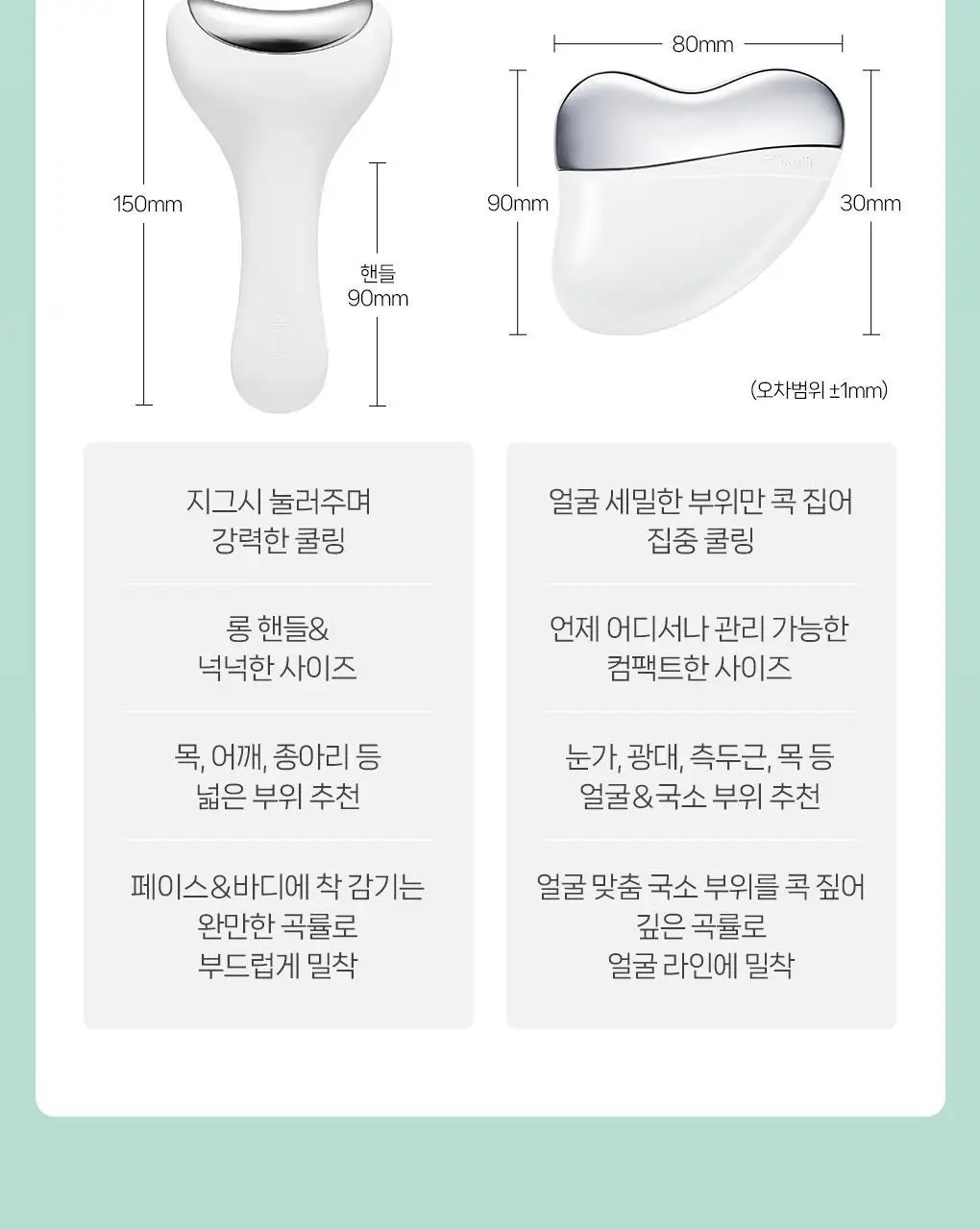 필리밀리 괄사 골라담기 택1 상세페이지 24