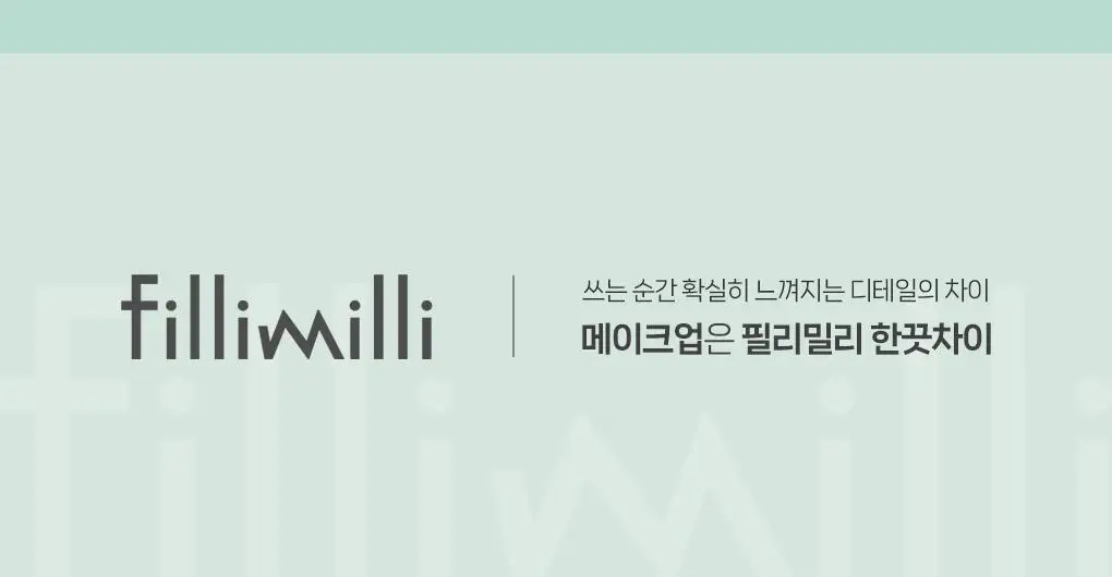 필리밀리 괄사 골라담기 택1 상세페이지 25