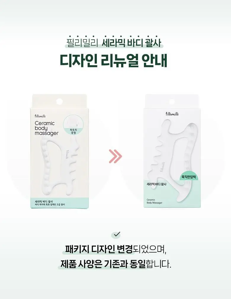필리밀리 괄사 골라담기 택1 상세페이지 26