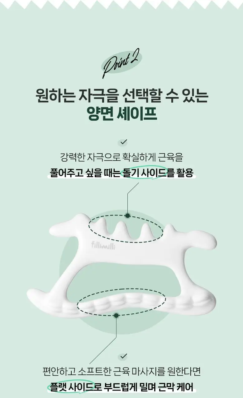 필리밀리 괄사 골라담기 택1 상세페이지 31