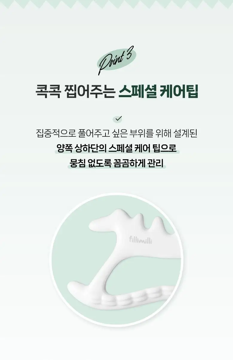 필리밀리 괄사 골라담기 택1 상세페이지 35